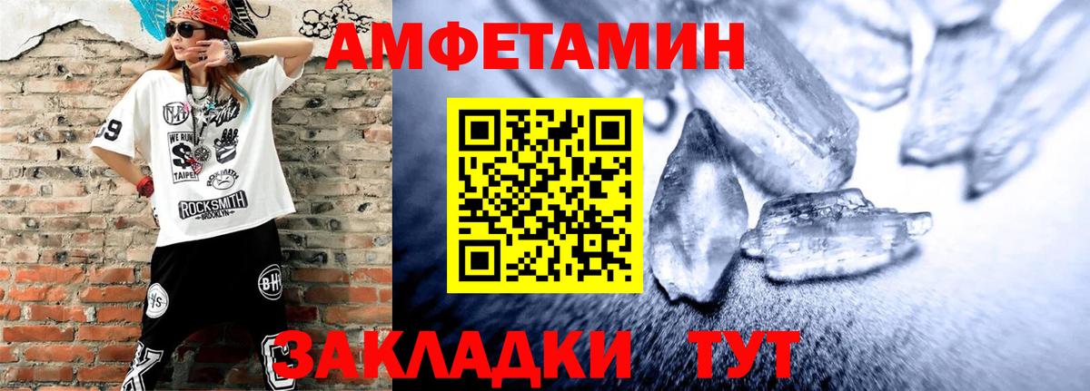 Сафоново  АМФЕТАМИН 98%  Amphetamine  Вход с VPN 