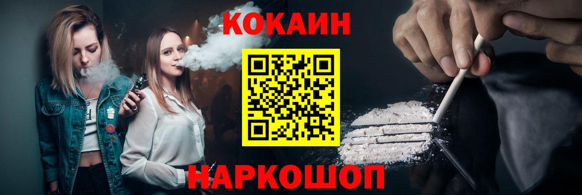 Кокаин 98%  Cocaine 98%  Вход с VPN  Сафоново 