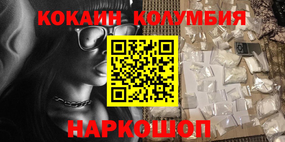 Cocaine 98% Сафоново
