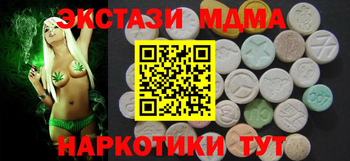 Сафоново  Ecstasy Cube  Вход с VPN  ЭКСТАЗИ  Ecstasy TESLA 