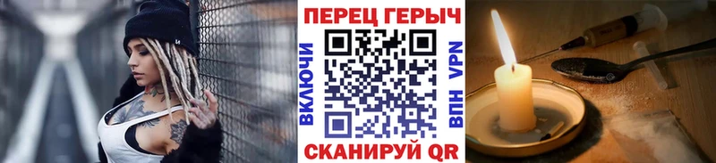 Героин Heroin Сафоново