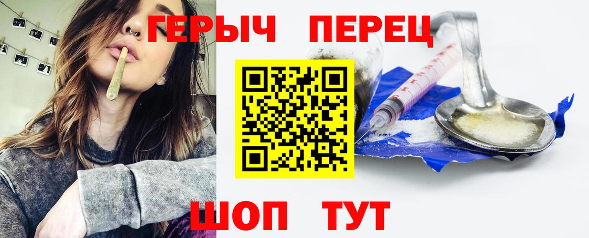 Героин герыч Сафоново