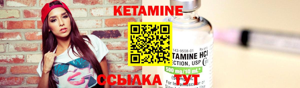 Кетамин ketamine  Вход с VPN  Сафоново  Кетамин ketamine 
