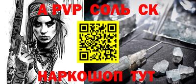 сатива Старая Купавна