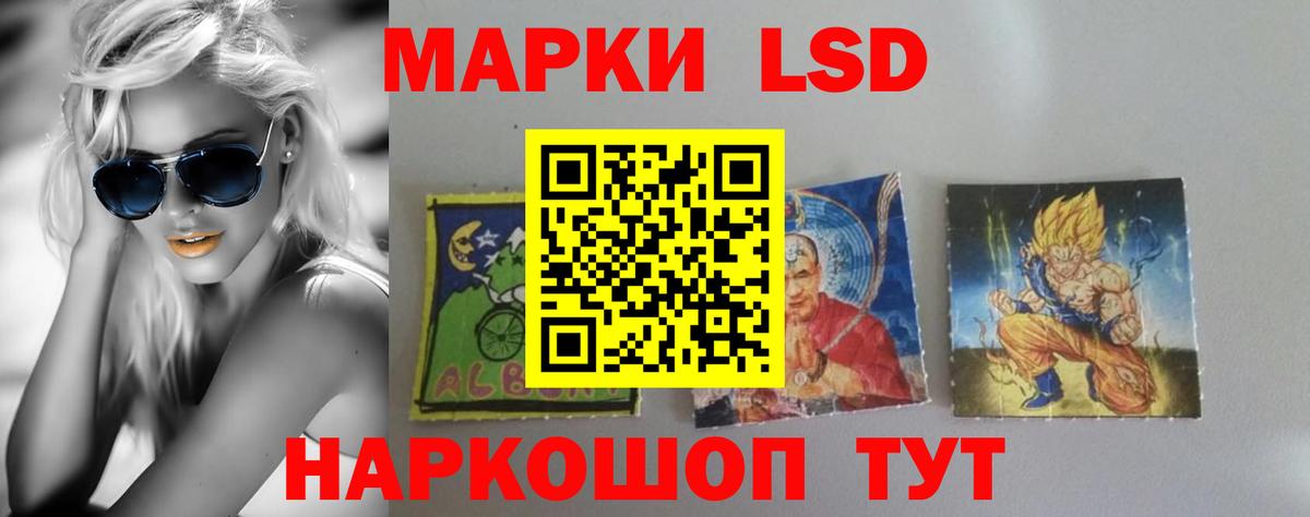 Лсд 25 экстази кислота Сафоново