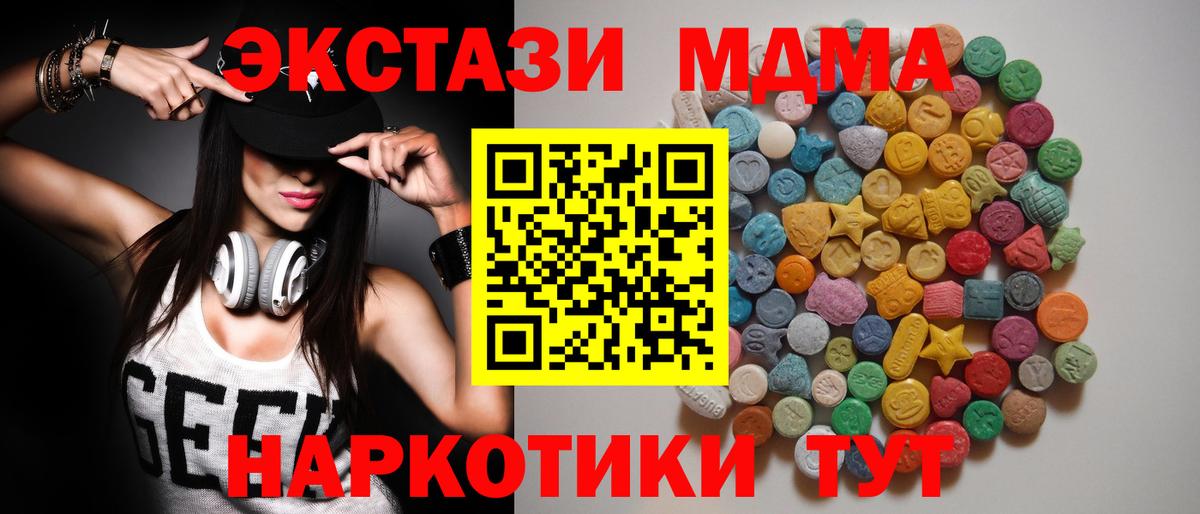 Сафоново  МДМА VHQ  Вход с VPN 