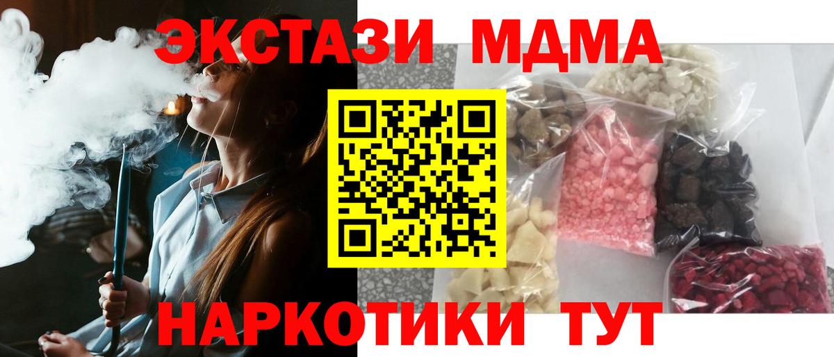 МДМА кристаллы Сафоново