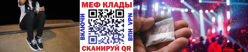 Мефедрон мяу мяу  кракен ONION  Сафоново 