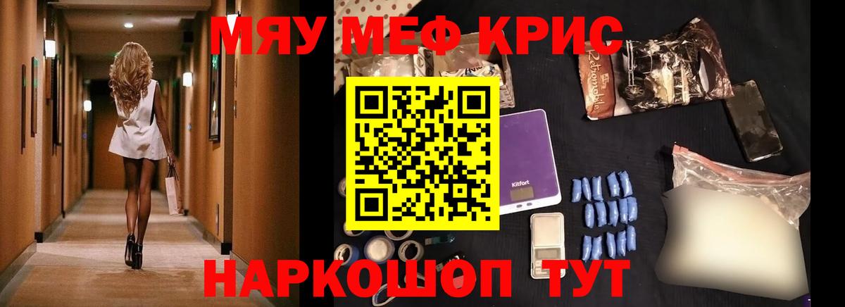 МЯУ-МЯУ mephedrone  Вход с VPN  Сафоново 