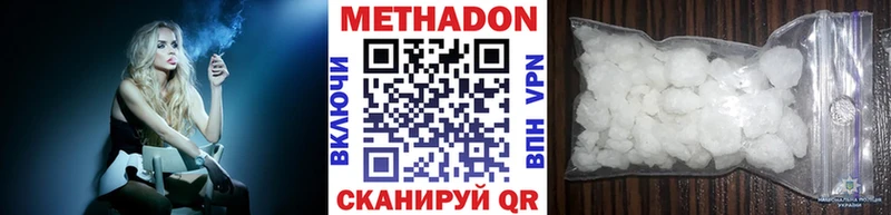 наркота Сафоново МЕТАДОН белоснежный