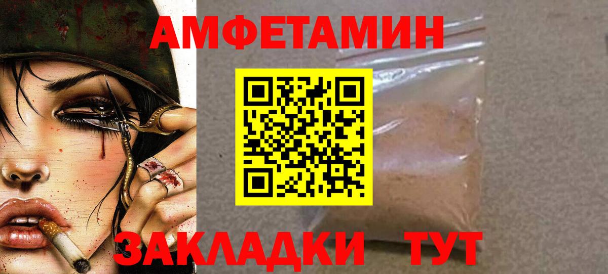 МЕТАМФЕТАМИН Methamphetamine Сафоново