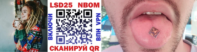 Марки NBOMe 1,5мг Сафоново