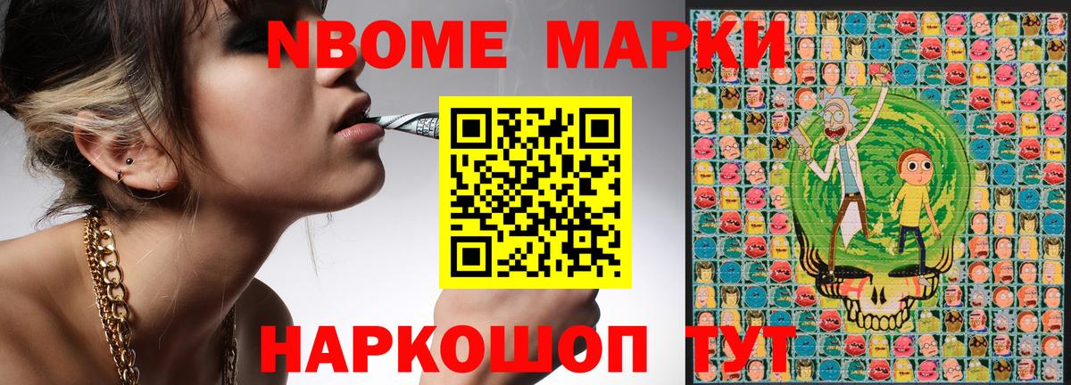 Наркотические марки 1500мкг Сафоново
