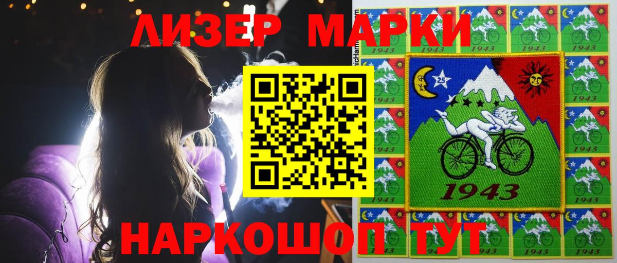 Марки 25I-NBOMe  Вход с VPN  Сафоново  Марки 25I-NBOMe 1500мкг 