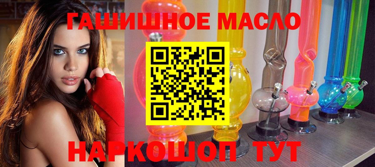 Дистиллят ТГК гашишное масло Сафоново