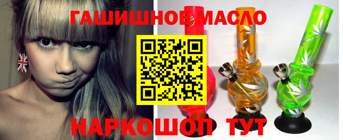 Дистиллят ТГК вейп  Вход с VPN  ТГК THC oil  Сафоново 